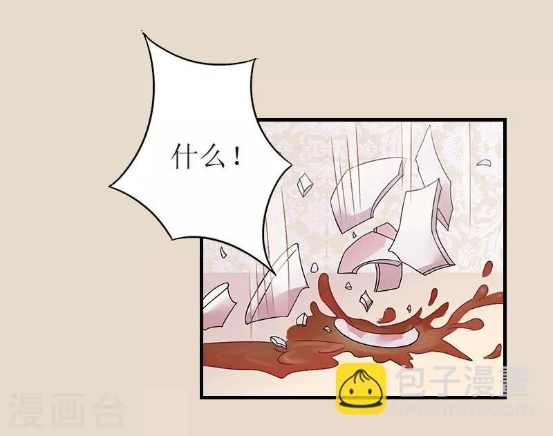 第9话 只剩下一年 第11页