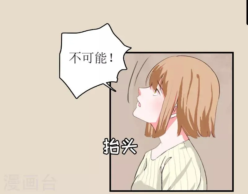 第9话 只剩下一年 第13页