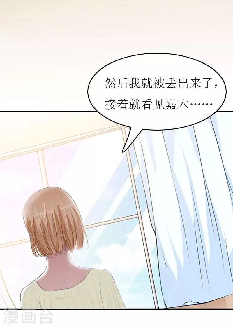 第9话 只剩下一年 第15页