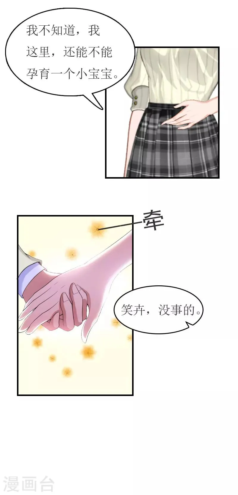 第9话 只剩下一年 第16页