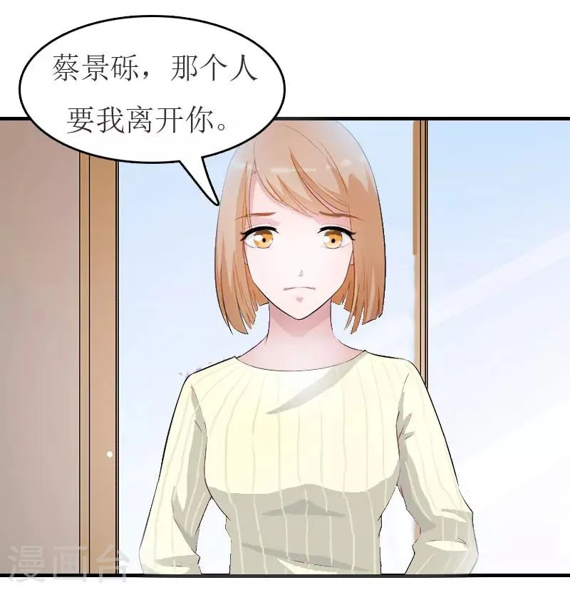 第9话 只剩下一年 第18页