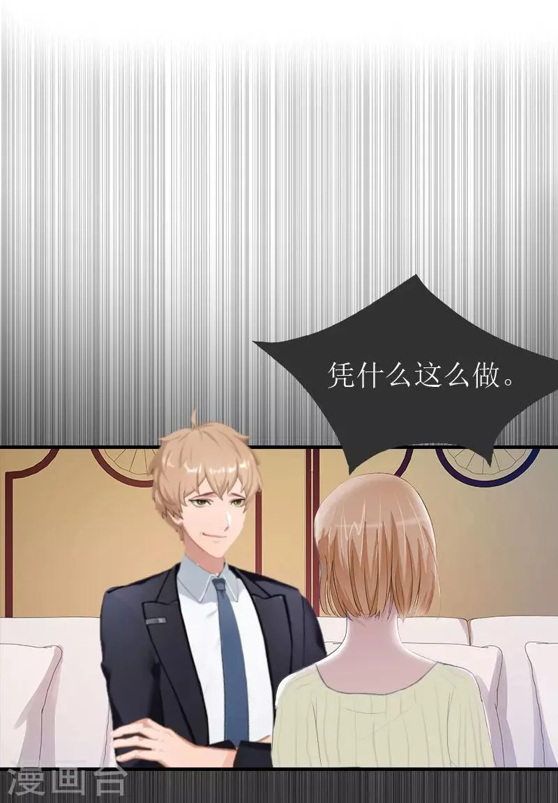 第9话 只剩下一年 第22页