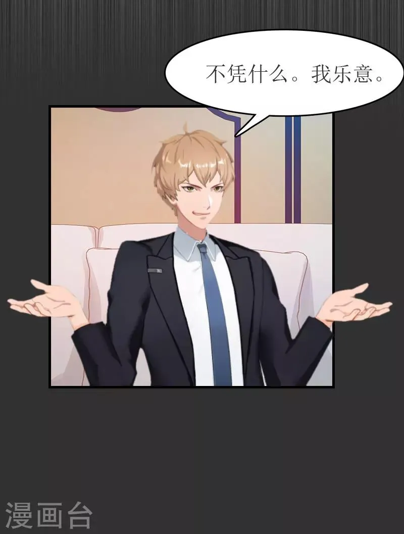 第9话 只剩下一年 第23页