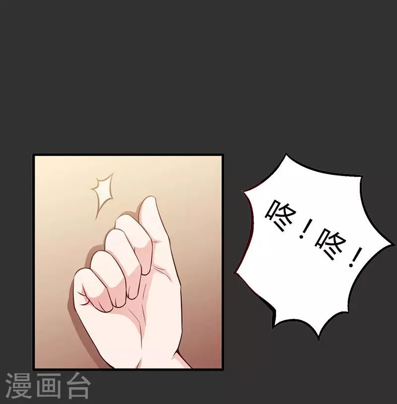 第10话 仅剩的温存 第2页