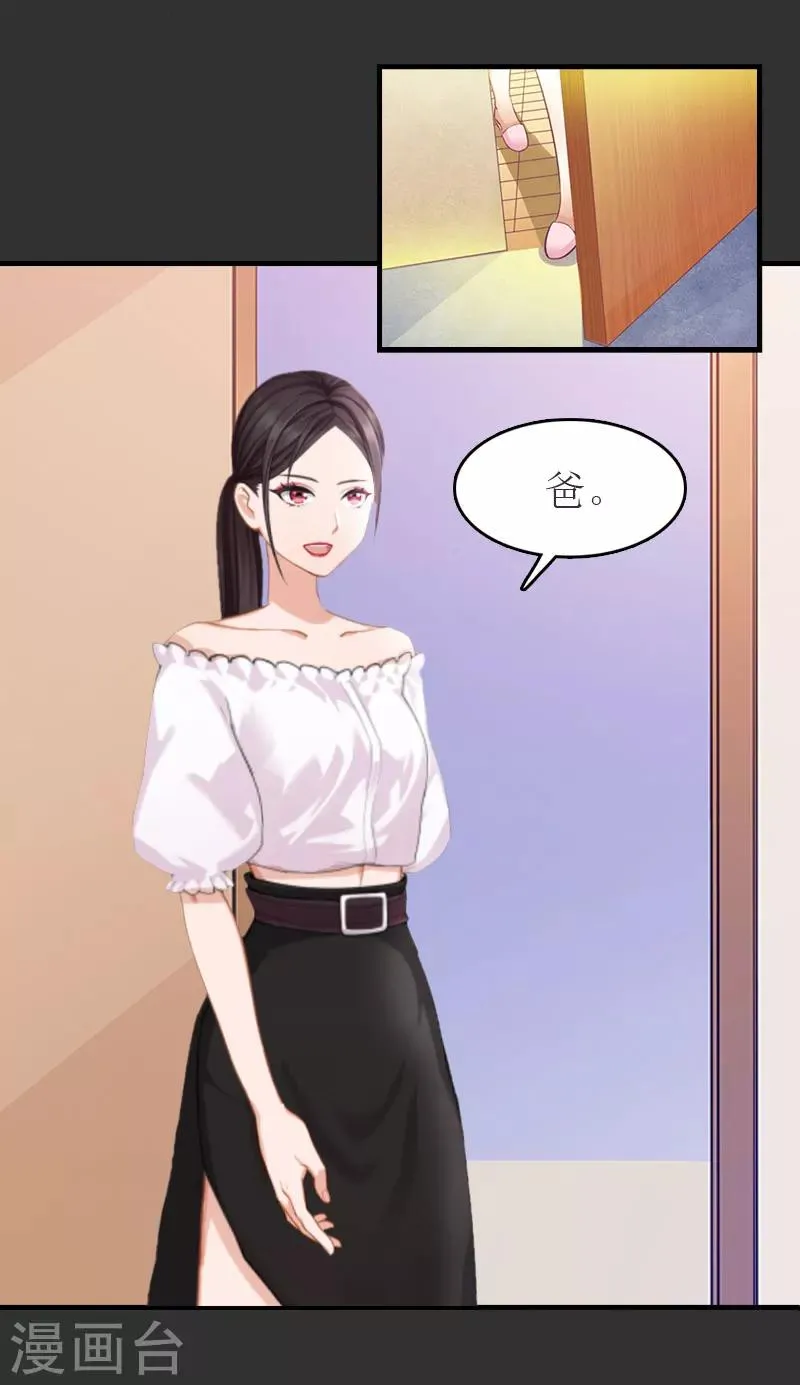 第10话 仅剩的温存 第4页