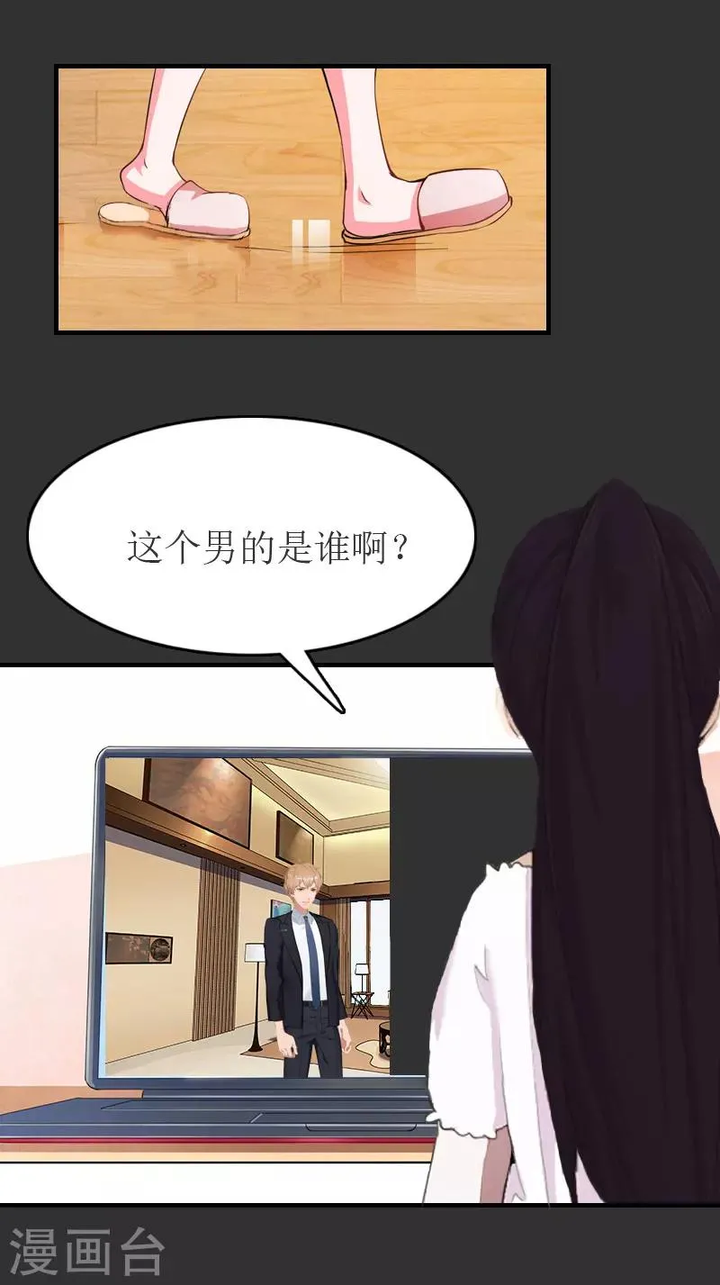 第10话 仅剩的温存 第5页