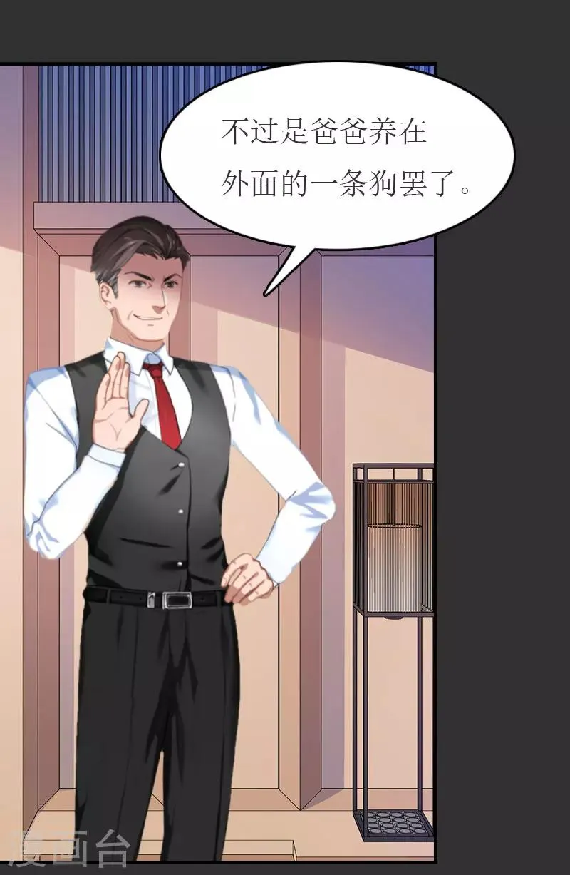 第10话 仅剩的温存 第6页