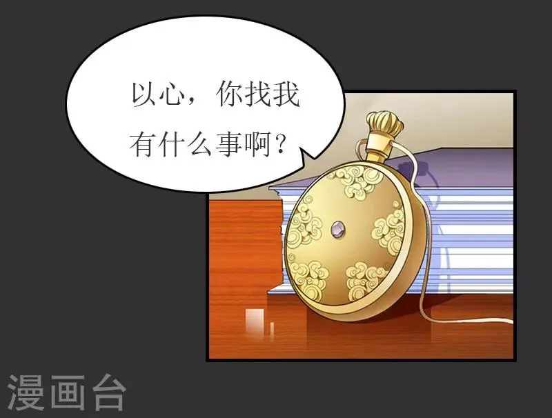 第10话 仅剩的温存 第7页