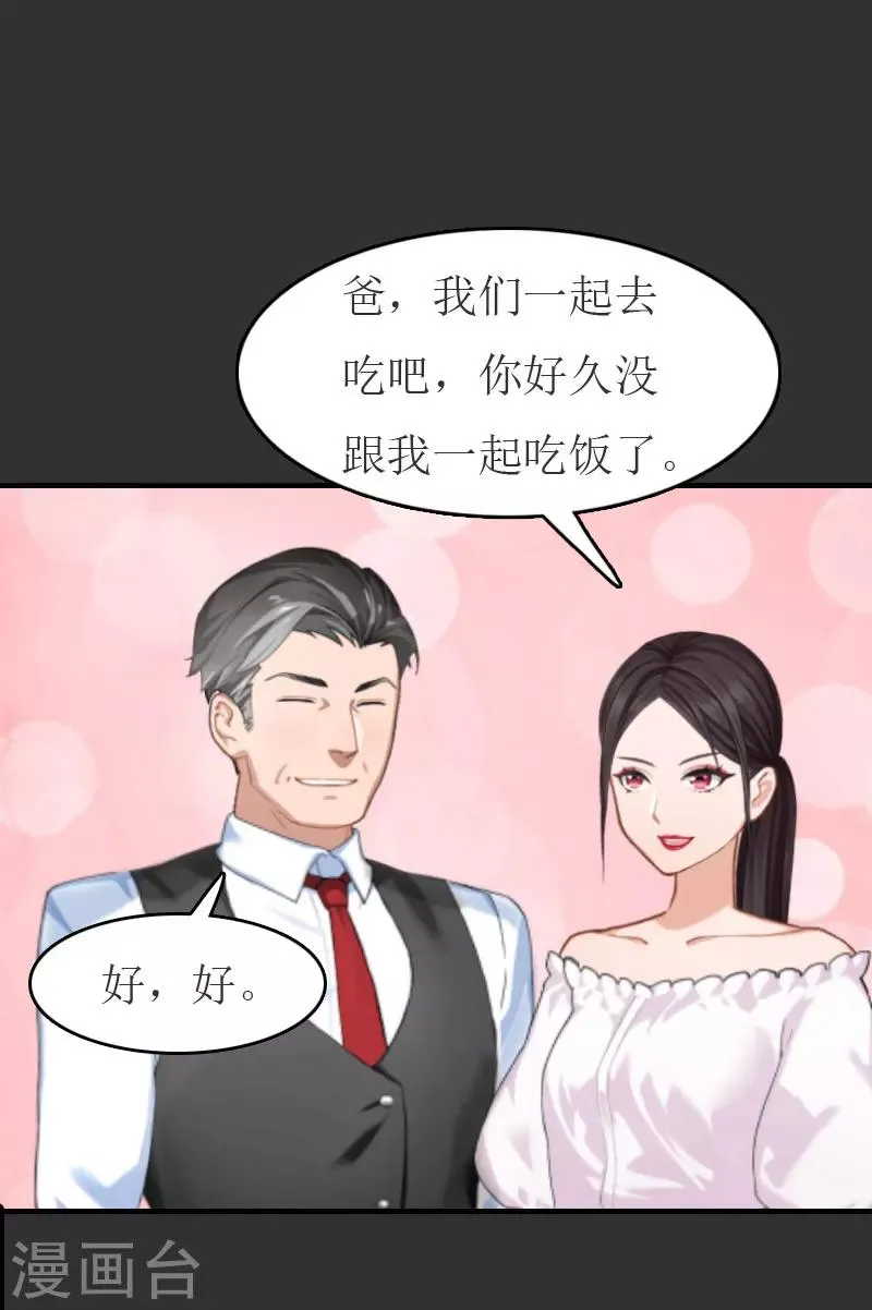 第10话 仅剩的温存 第9页