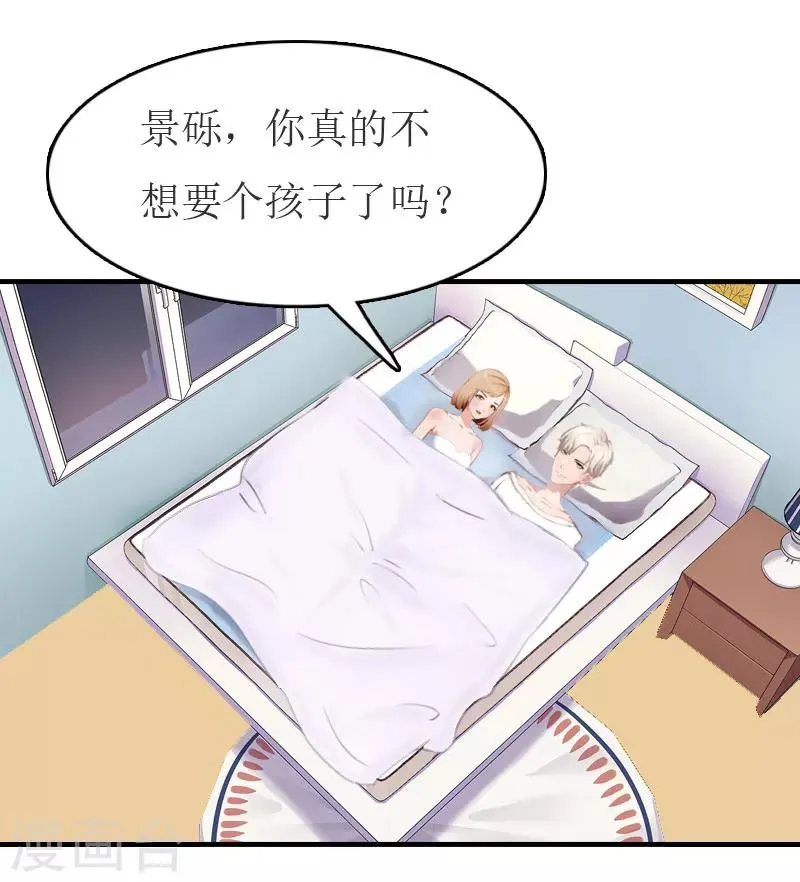 第10话 仅剩的温存 第14页