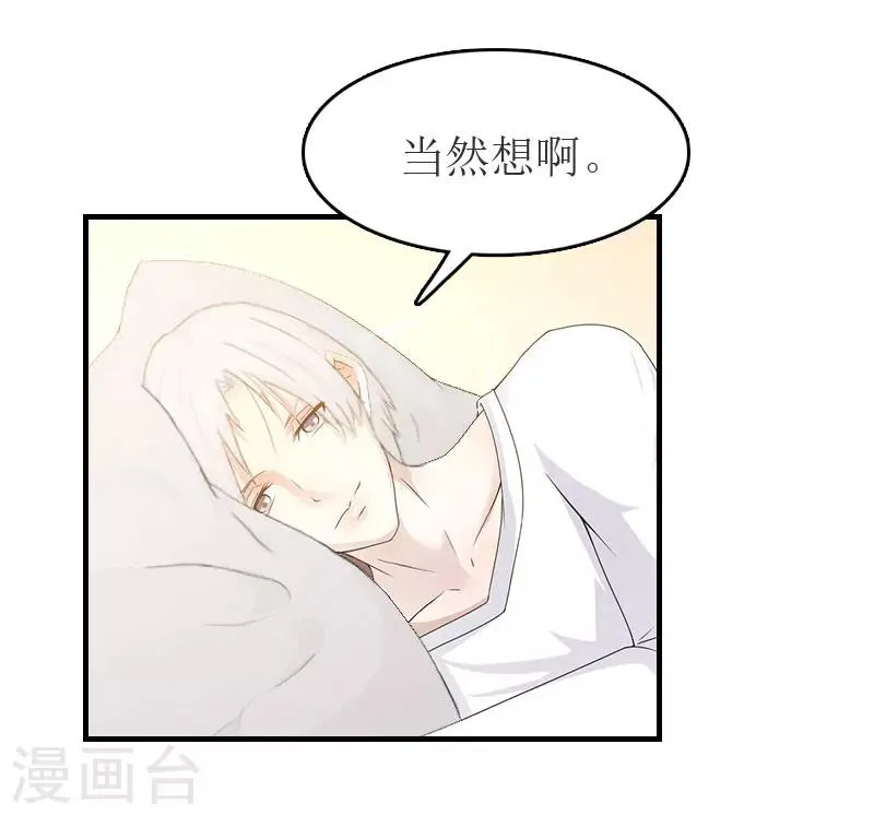 第10话 仅剩的温存 第15页