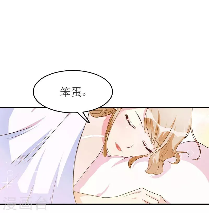 第10话 仅剩的温存 第17页