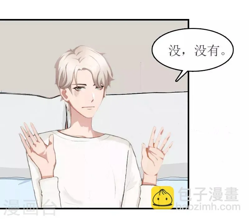 第10话 仅剩的温存 第20页