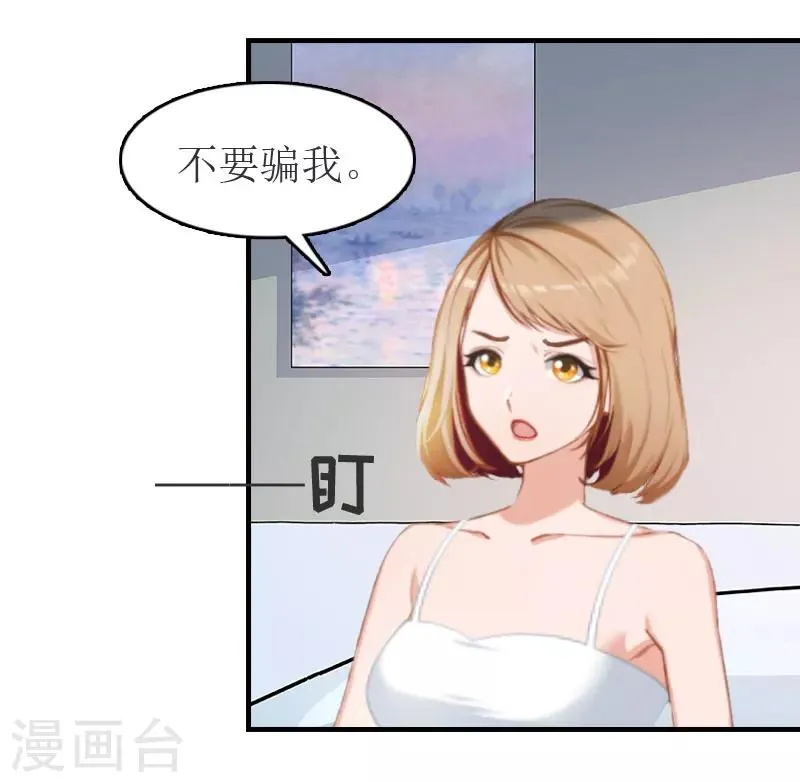 第10话 仅剩的温存 第21页