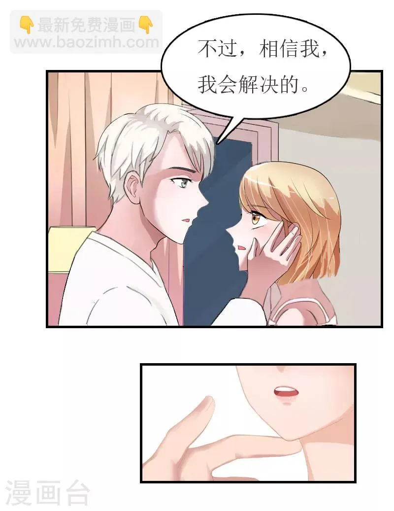 第10话 仅剩的温存 第23页