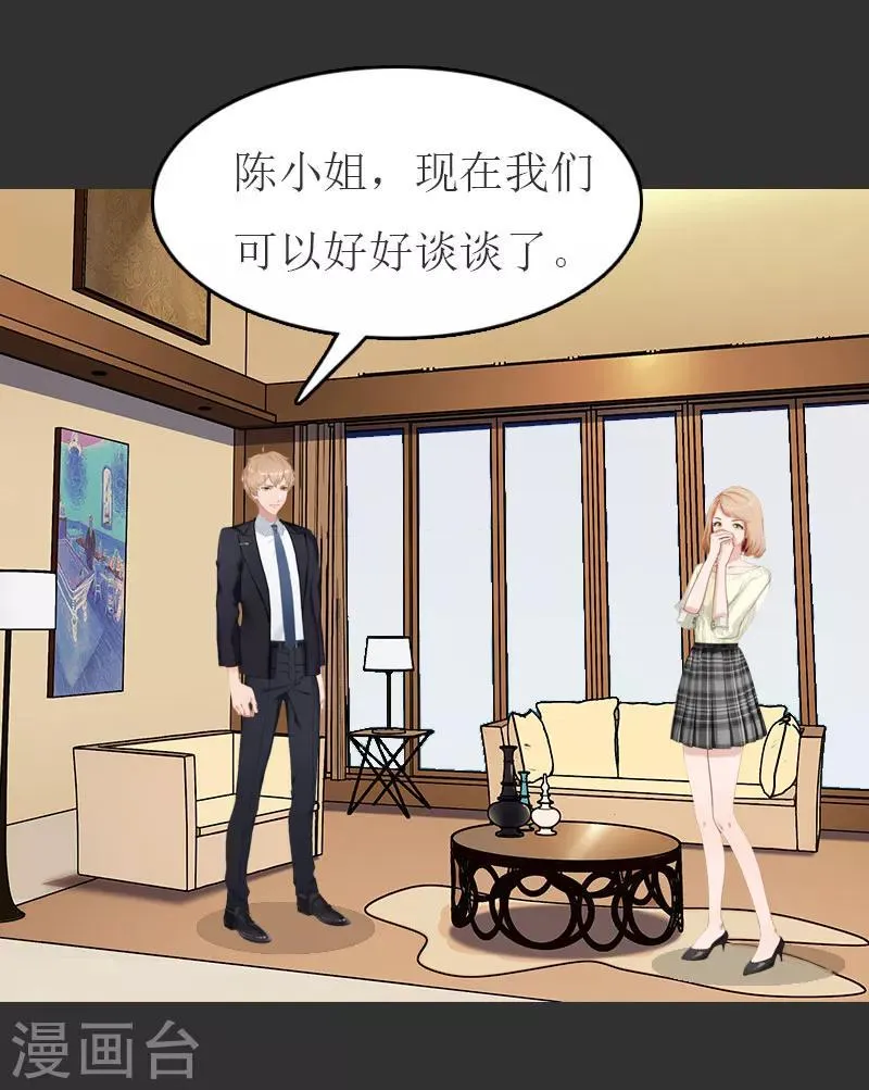 第11话 合作 第5页