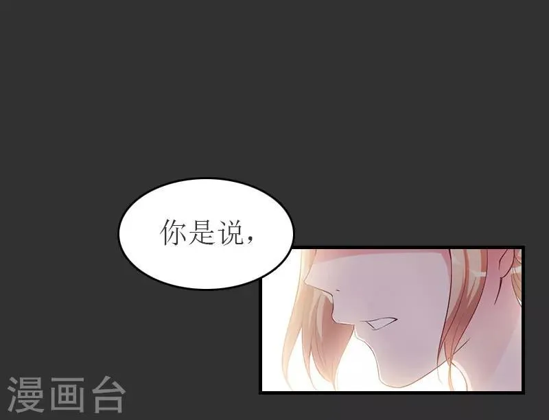 第11话 合作 第8页