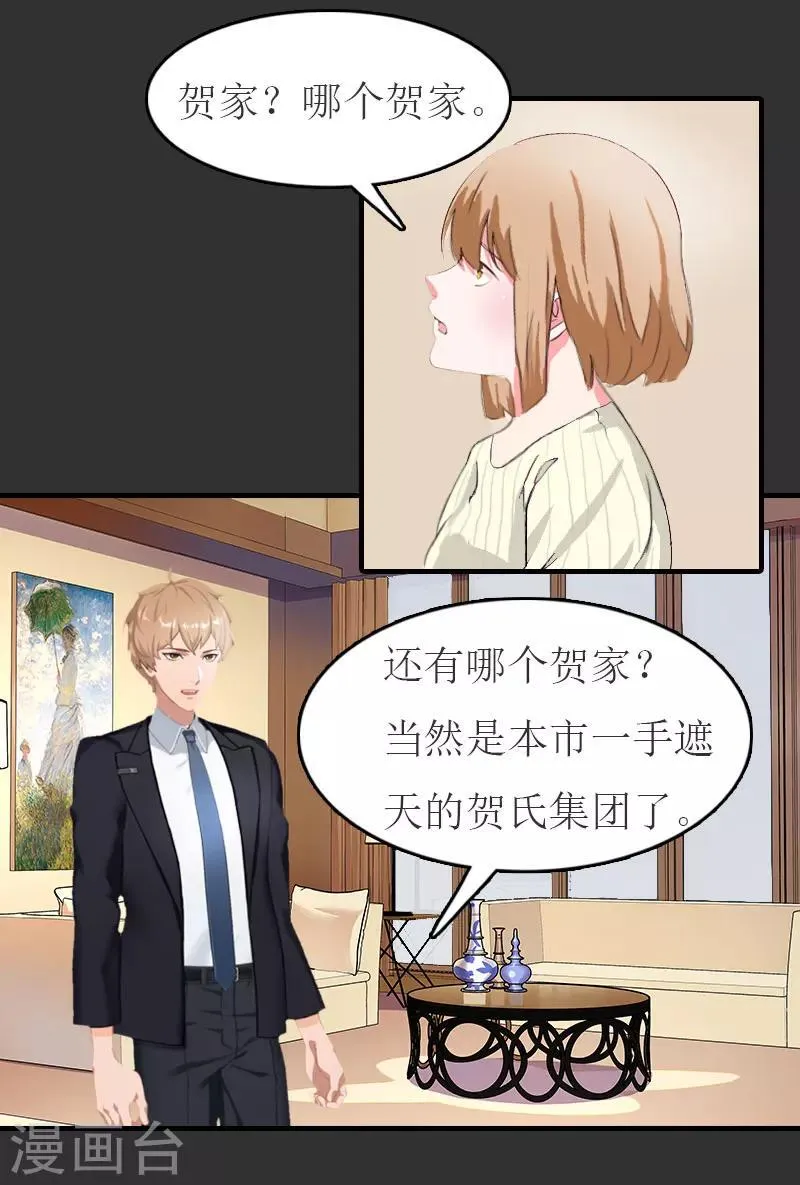 第11话 合作 第10页
