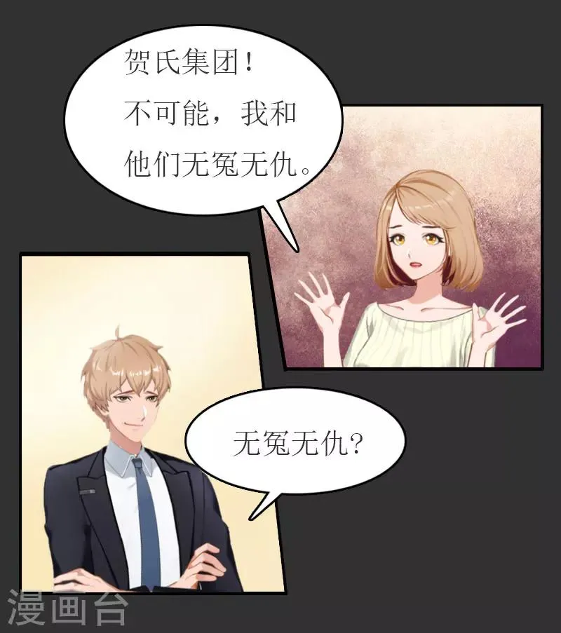 第11话 合作 第11页