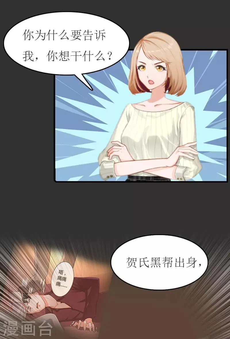 第11话 合作 第13页