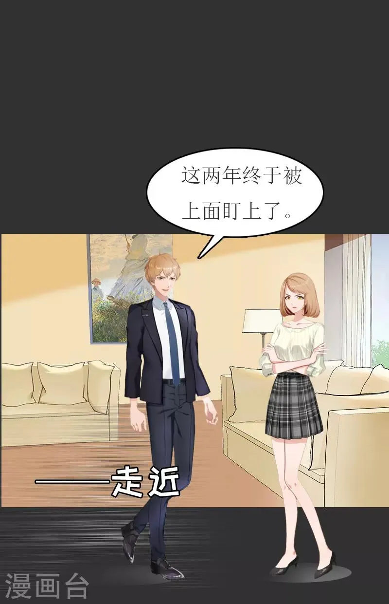 第11话 合作 第15页