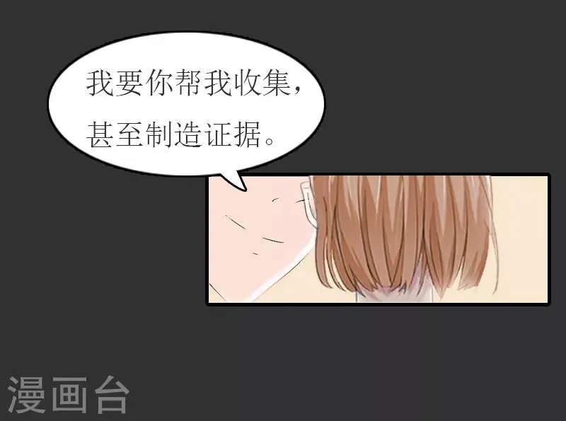 第11话 合作 第19页