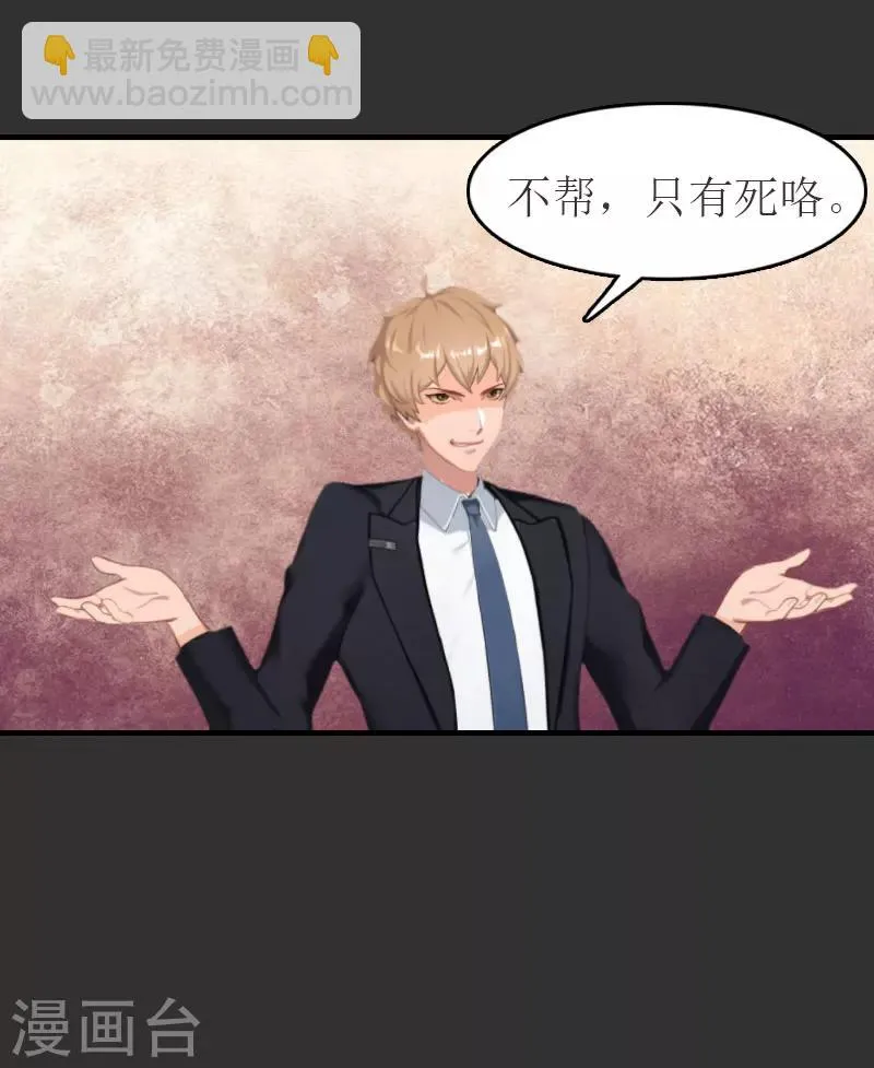第11话 合作 第22页