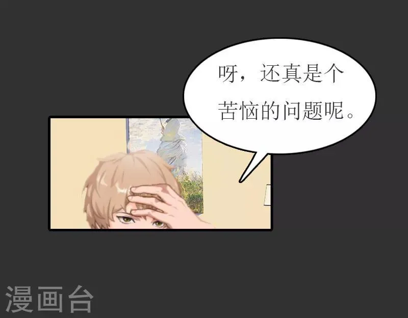 第11话 合作 第24页