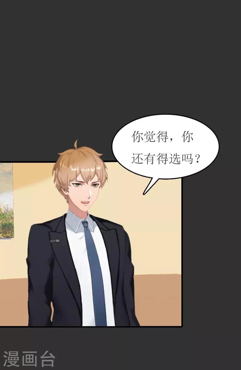第11话 合作 第30页