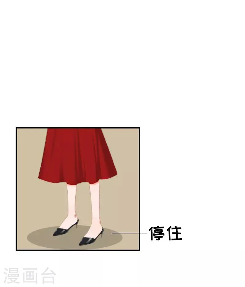 第12话 我会陪在你身边 第9页