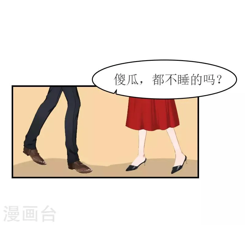 第12话 我会陪在你身边 第14页