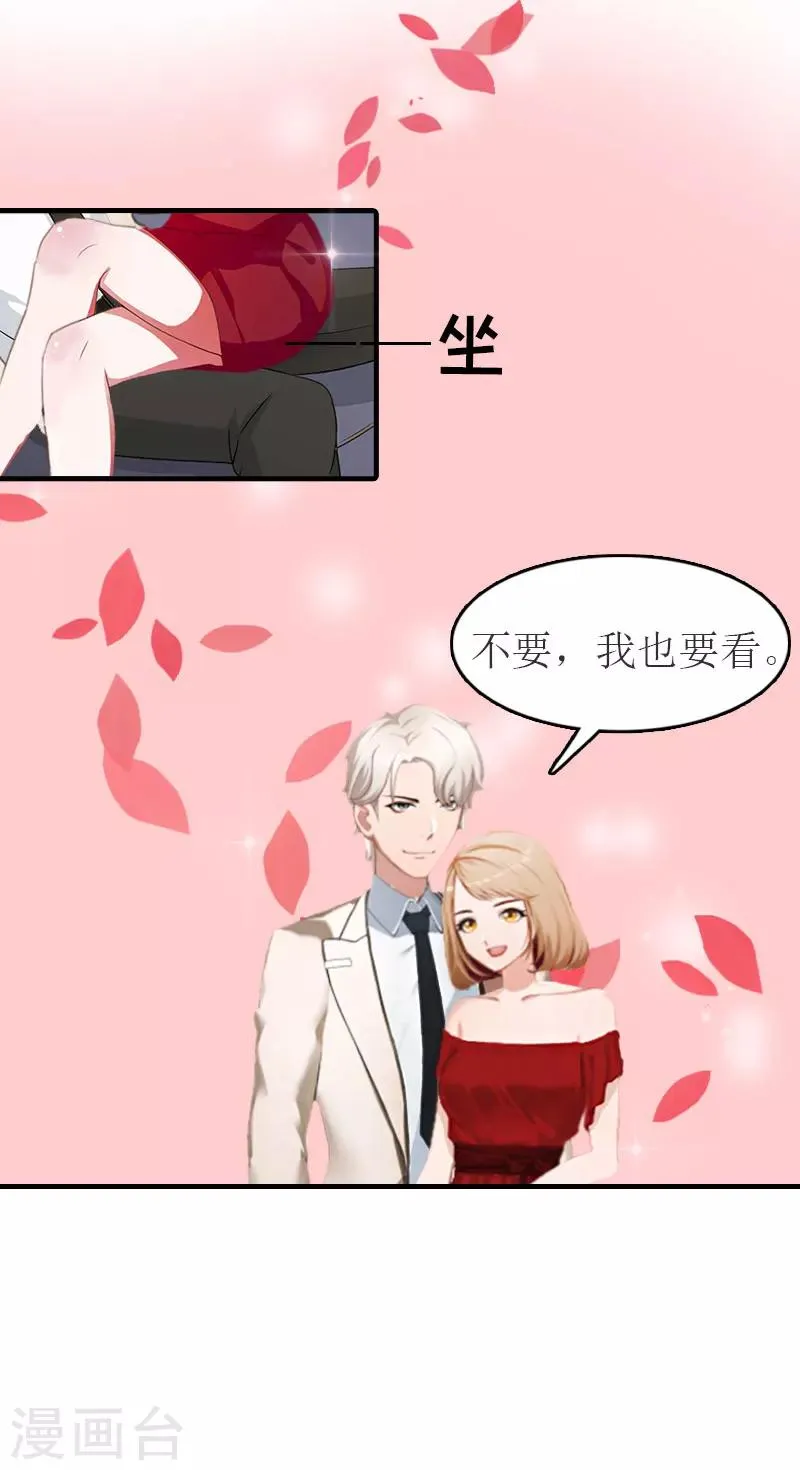 第12话 我会陪在你身边 第22页