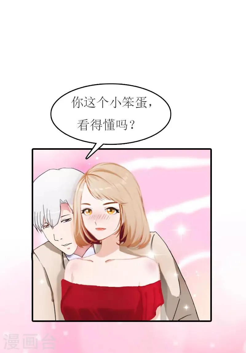 第12话 我会陪在你身边 第23页