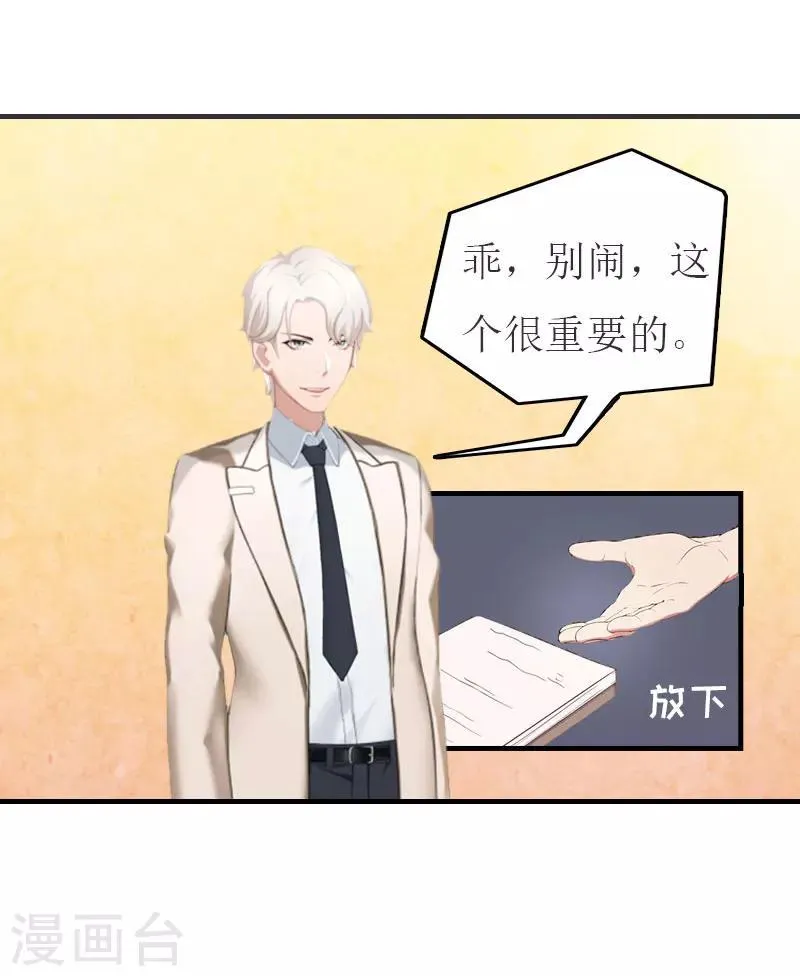 第12话 我会陪在你身边 第25页