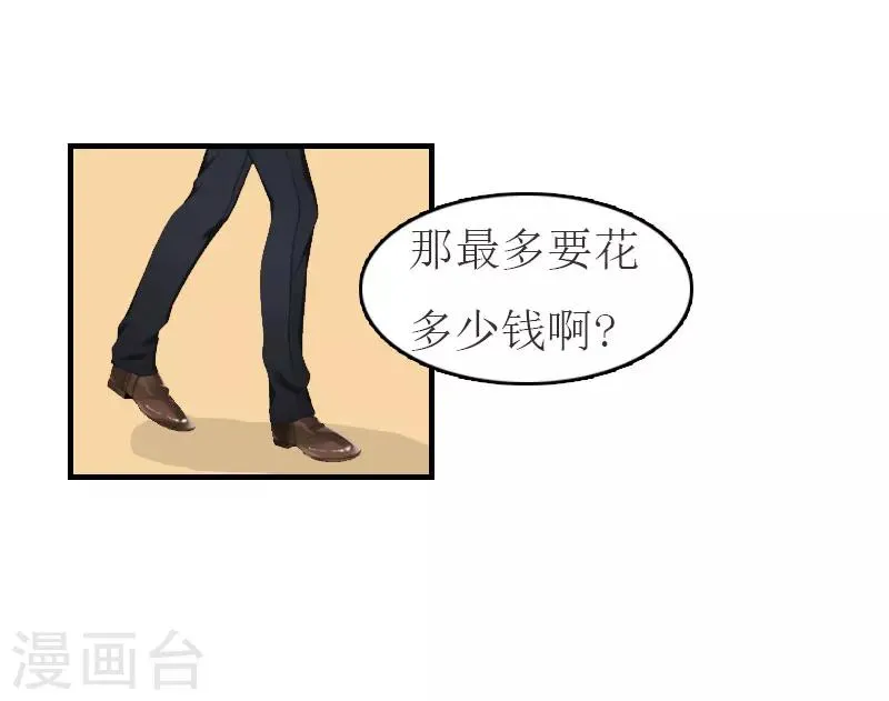 第12话 我会陪在你身边 第28页
