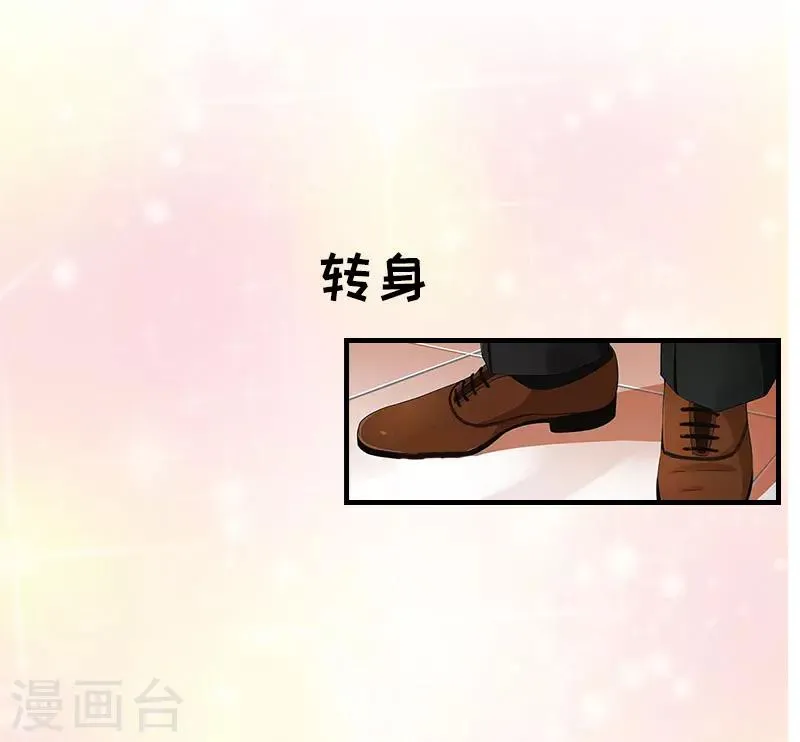 第12话 我会陪在你身边 第34页