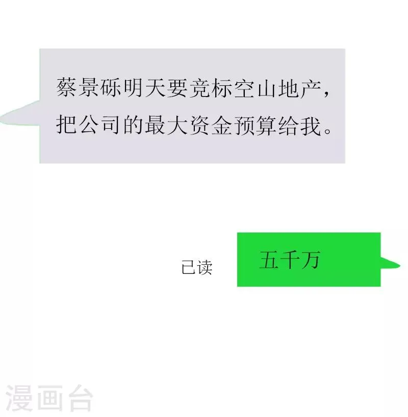第12话 我会陪在你身边 第37页