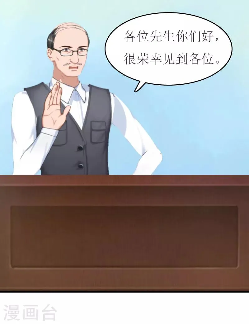 第13话 到底怎么了 第4页