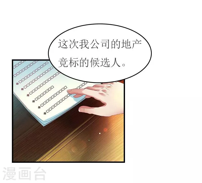 第13话 到底怎么了 第5页
