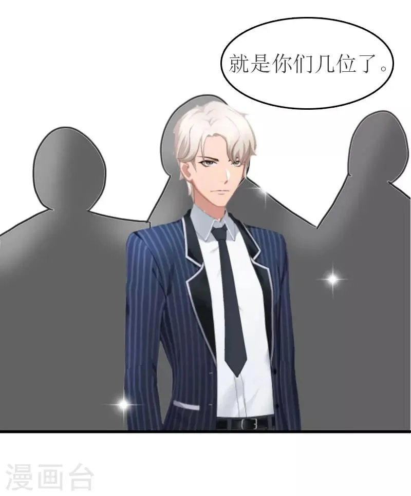 第13话 到底怎么了 第6页