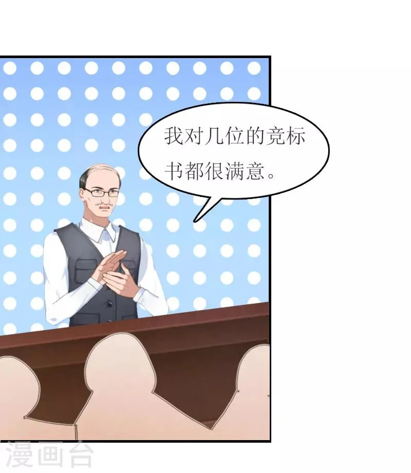 第13话 到底怎么了 第7页