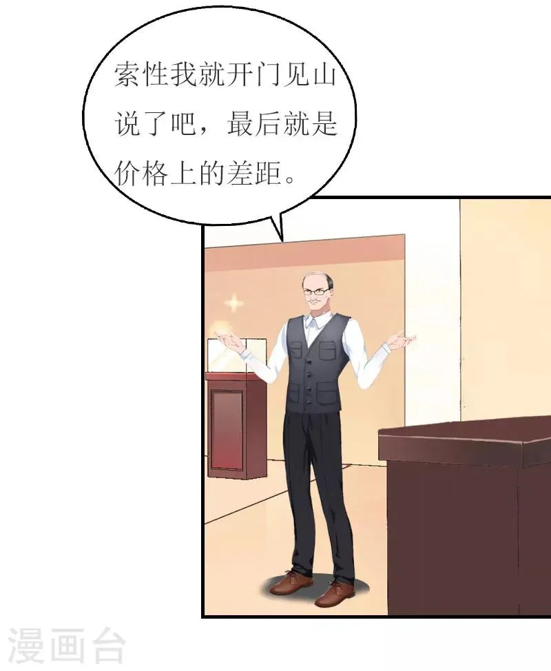 第13话 到底怎么了 第8页