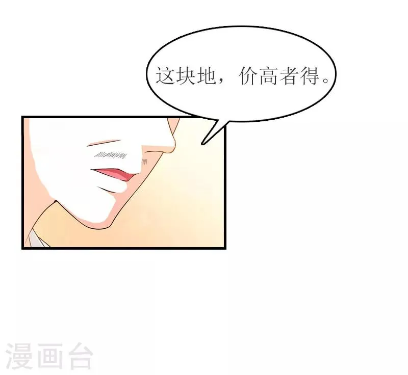 第13话 到底怎么了 第9页