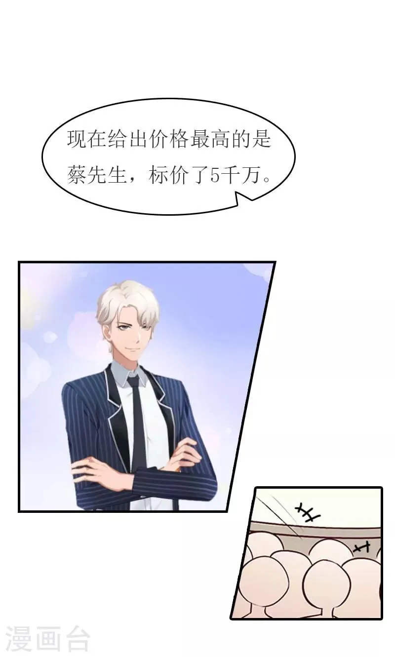 第13话 到底怎么了 第10页