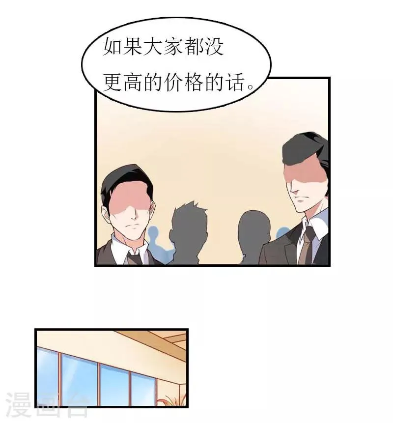 第13话 到底怎么了 第11页
