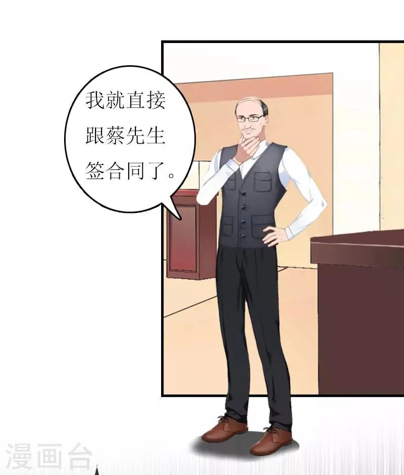 第13话 到底怎么了 第12页