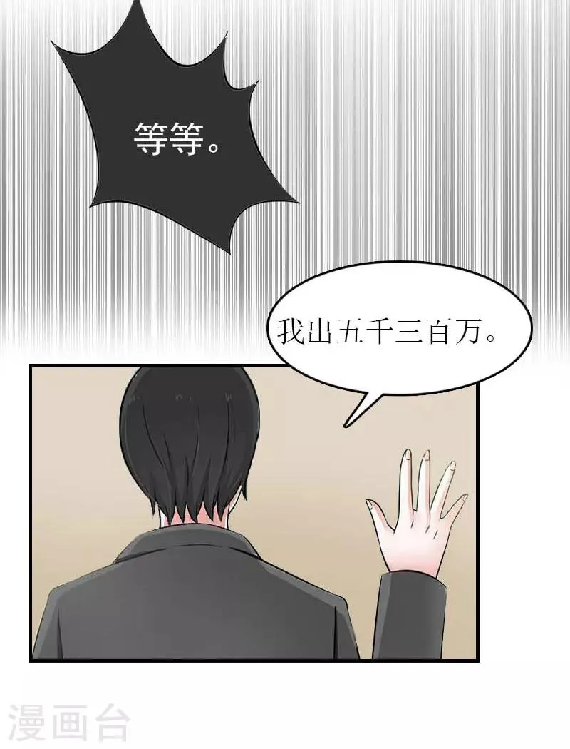 第13话 到底怎么了 第13页