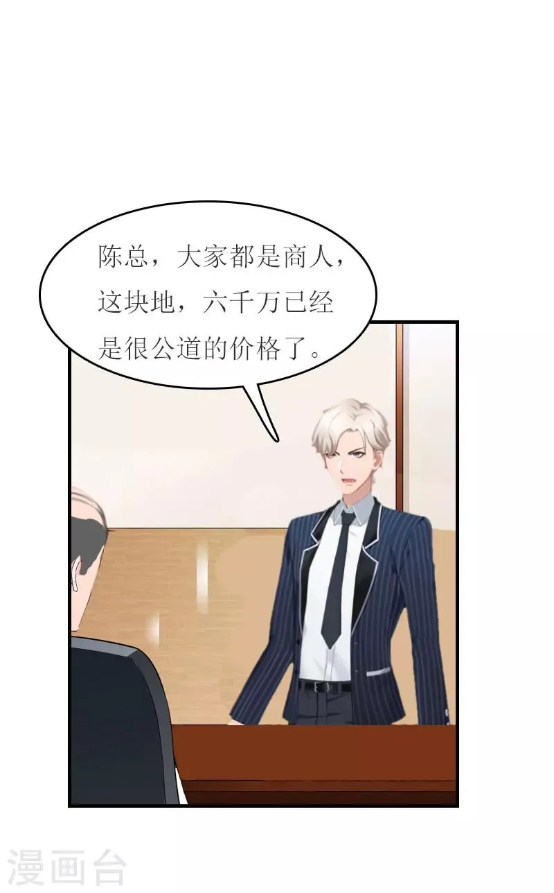 第13话 到底怎么了 第17页