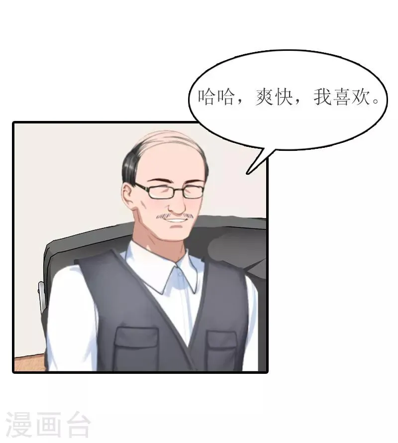 第13话 到底怎么了 第18页