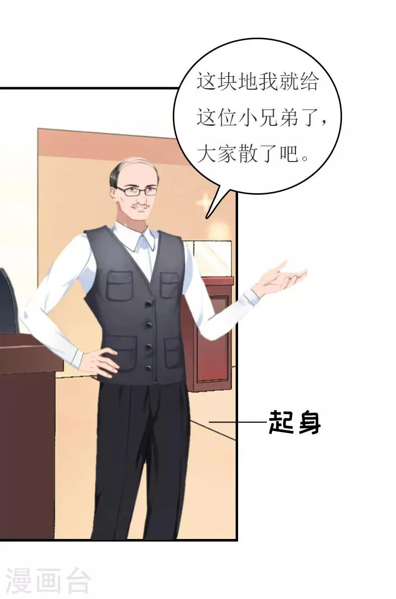 第13话 到底怎么了 第19页